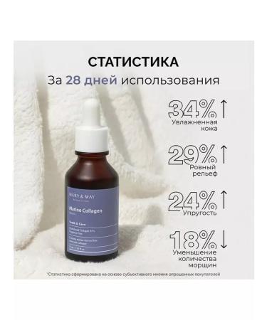 MARY&MAY Anti -aging ampoule with 95% collagen Marine Collagen Serum - Buy Online on GoSupps.com