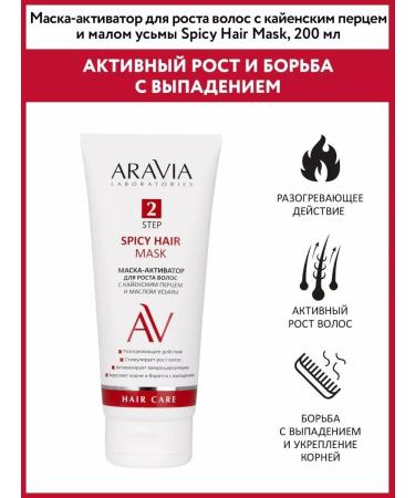 ARAVIA Professional Mask-Activator for hair growth SPICY HAIR MASK