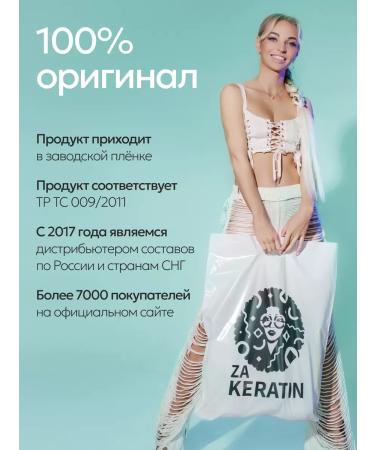 Zakeratin Hair keratin straightening Happy Hair Smart Definitiv - Buy Online on GoSupps.com