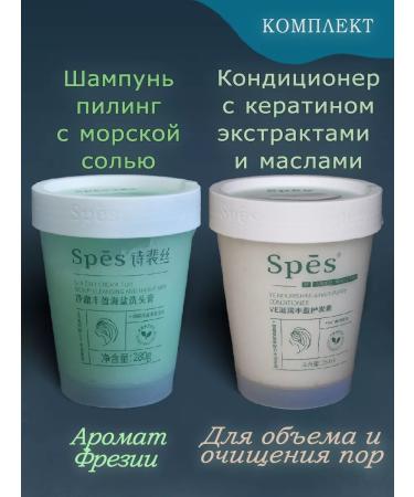 Lightbreeze Shampoo-scrub and hair balm professional