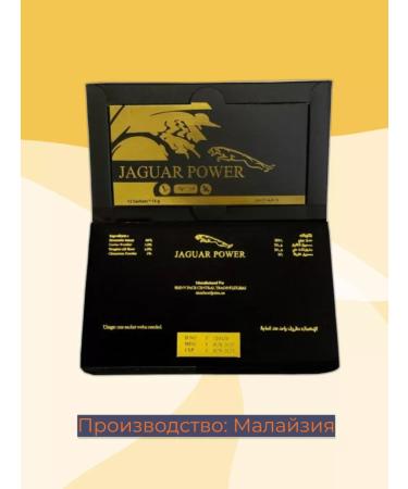 Jaguar power Wonderful honey for men (12pcs) Potency - Buy Online on GoSupps.com