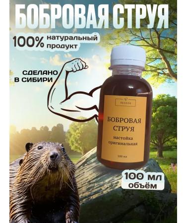Forest Beaver stream tincture 100 ml