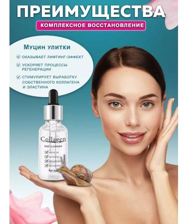 Rosalinda COLLAGEN SNAIL Snail - Buy Online on GoSupps.com