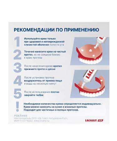 LACALUT Cream for fixing dentures 40g -2up - Buy Online on GoSupps.com