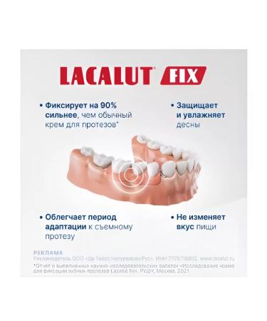 LACALUT Cream for fixing dentures 70g -1Up - Buy Online on GoSupps.com