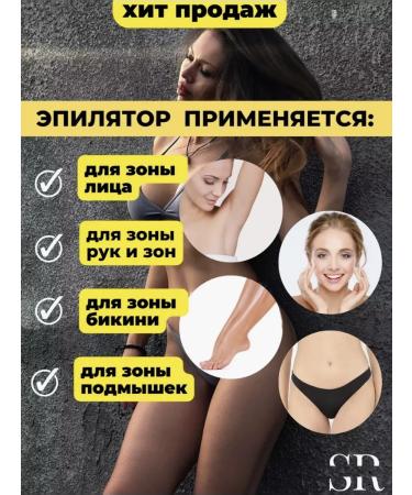 Sweet Trimmer electric trimmer female for the face and body - Buy Online on GoSupps.com