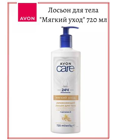 AVON Moisturizing body lotion "Soft Care" 720 ml - Buy Online on GoSupps.com