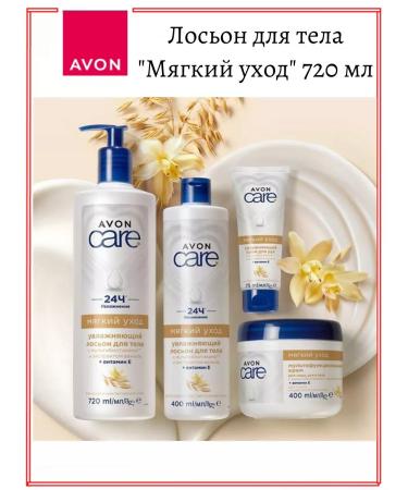AVON Moisturizing body lotion "Soft Care" 720 ml - Buy Online on GoSupps.com