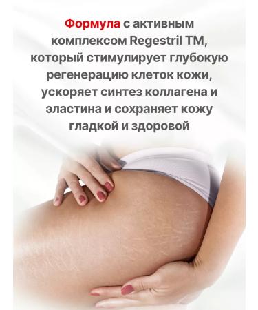 Maternea Cream from stretch marks 220 ml - Buy Online on GoSupps.com