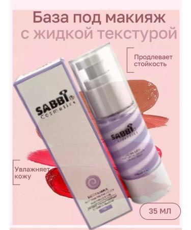 Golden Apple Base for makeup