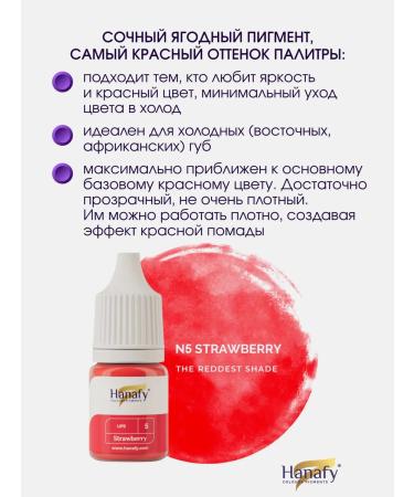 Hanafy Pigment for permanent tattooing lips Hanafi 5 Strawberry 5 ml - Buy Online on GoSupps.com
