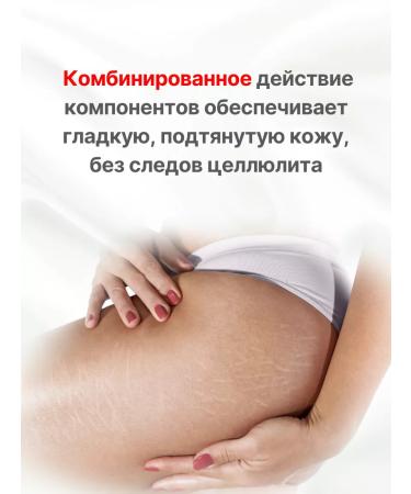 Maternea stretch marks 150 ml - Buy Online on GoSupps.com