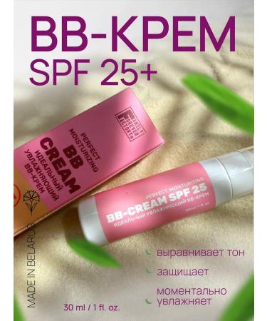 Family Forever Factory Moisturizing BB face cream C SPF 25 - Sunwall