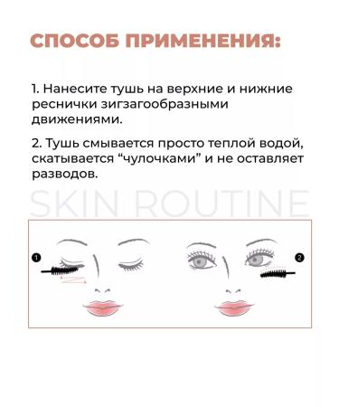 Heimish Mascara volumetric brown - Buy Online on GoSupps.com