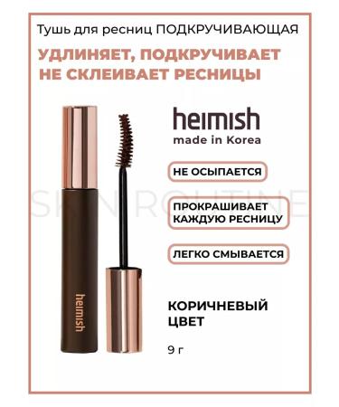 Heimish Eye for eyelashes twisting brown