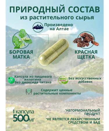 Naturelika Health Store Boron uterus and red brush in capsules - Buy Online on GoSupps.com