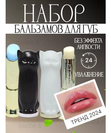SADDAS Moisturizing lip balm