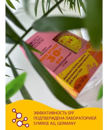 Family Forever Factory Sun -shapes for the face and body from the Sun SPF 30 - Buy Online on GoSupps.com
