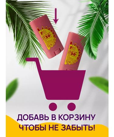 Family Forever Factory Sun -shapes for the face and body from the Sun SPF 30 - Buy Online on GoSupps.com