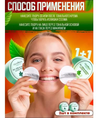 JOMTAM Matting powder for the face 2 pieces - Buy Online on GoSupps.com