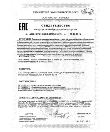 Evalar Ateroclefit Omega-3 Complex 60+30 capsules - Buy Online on GoSupps.com