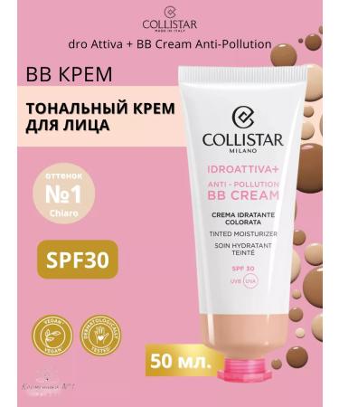 Collistar Tonal face cream No. 1 Idro Attiva+BB Cream SPF30 50 ml - Buy Online on GoSupps.com