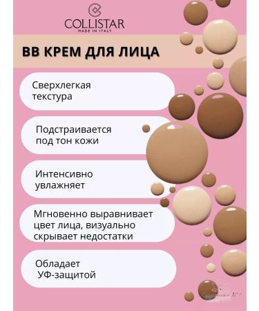 Collistar Tonal face cream No. 3 Idro Attiva+BB Cream SPF30 50 ml - Buy Online on GoSupps.com