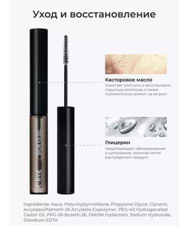CLIMTCOSMETICS Eyebrow gel transparent fixing with a thin brush - Buy Online on GoSupps.com