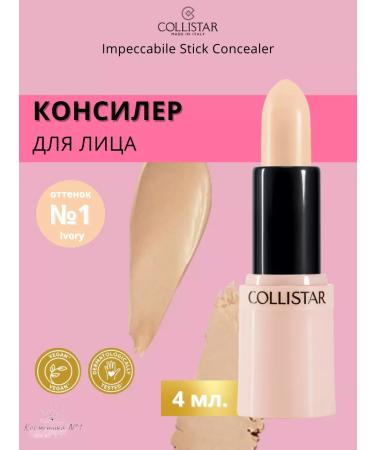 Collistar Facial concealer tone 1IMPECABILE STICK Concealer 4 ml - Buy Online on GoSupps.com
