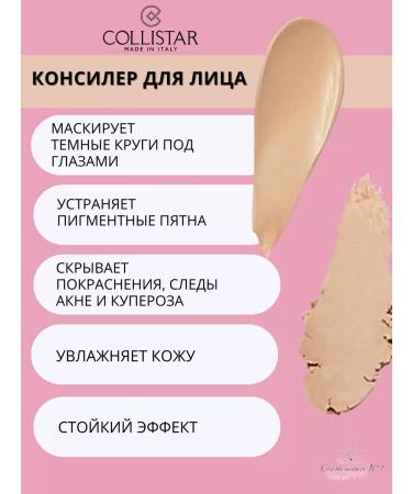 Collistar Facial concealer tone 2 Impecabile Stick Concealer 4 ml - Buy Online on GoSupps.com