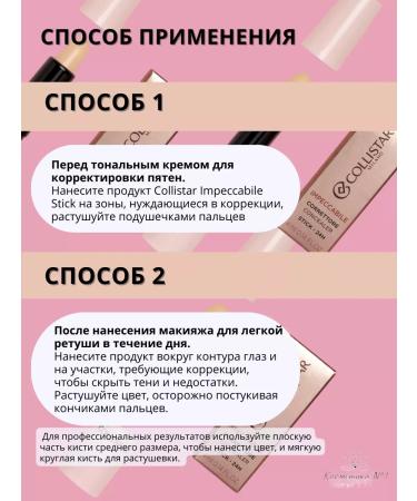 Collistar Facial concealer tone 2 Impecabile Stick Concealer 4 ml - Buy Online on GoSupps.com