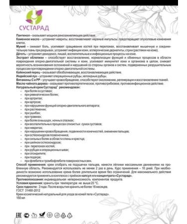 Eco Harmony "Sustrade" - joint cream 150ml - Buy Online on GoSupps.com