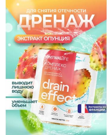 Newa Nutrition Drainage drink for weight loss from edema without taste