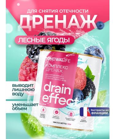 Newa Nutrition Drainage drink for weight loss from edema forest berries