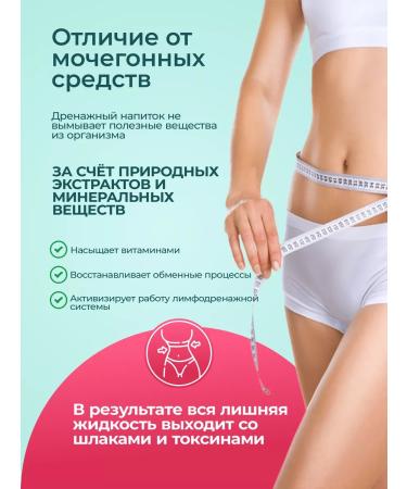 Newa Nutrition Drainage drink for weight loss and edema lymphatic drainage - Buy Online on GoSupps.com