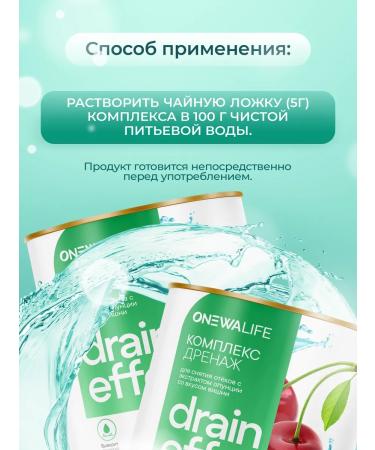 Newa Nutrition Drainage drink for weight loss and edema lymphatic drainage - Buy Online on GoSupps.com