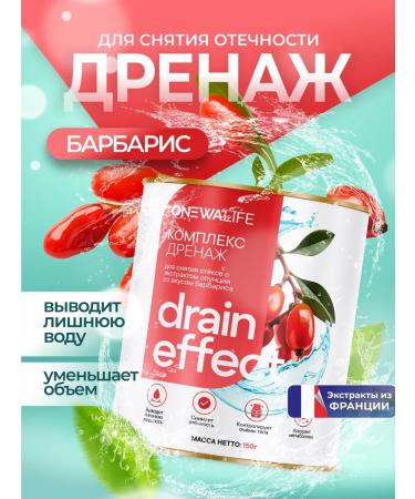 Newa Nutrition Drainage drink for weight loss from edema barberry