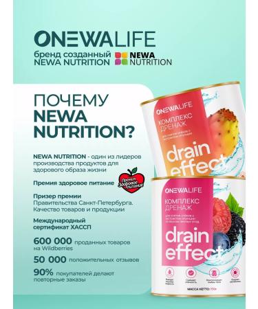 Newa Nutrition Drainage drink for weight loss from edema barberry - Buy Online on GoSupps.com