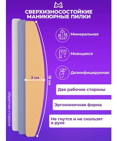 MANITA PROFESSIONAL Set of nails for nails 100 180 15 pcs - Buy Online on GoSupps.com