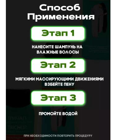 TRICHUP 400  - Buy Online on GoSupps.com