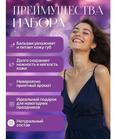 Beauty&light Set of moisturizing lip balm 4 pcs - Buy Online on GoSupps.com