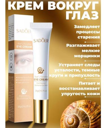 A treasure trove Skin cream around the eyes of anti -aging