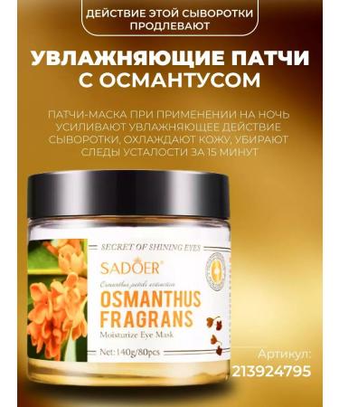 A treasure trove Skin cream around the eyes of anti -aging - Buy Online on GoSupps.com