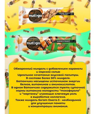 KDV Vygan protein bars with tonsils of caramel and salt - Buy Online on GoSupps.com