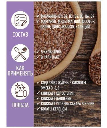 NutsVIP PREMIUM Flax seeds 1 kg for weight loss - Buy Online on GoSupps.com