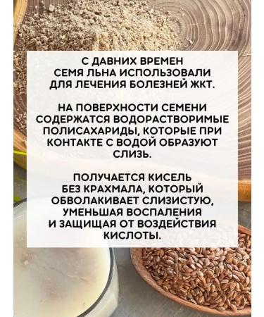 NutsVIP PREMIUM Flax seeds 1 kg for weight loss - Buy Online on GoSupps.com