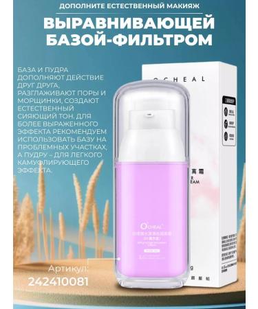 A treasure trove Face powder matting colorless compact - Buy Online on GoSupps.com