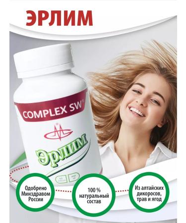 Optisalt Antiparasitic drug "Erlim" 60 capsules - Buy Online on GoSupps.com