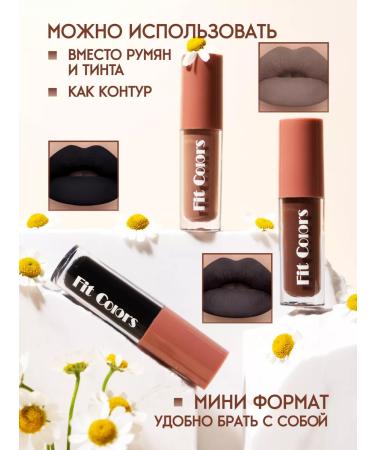Fit Colors Lipstick lipstick matte nude - Buy Online on GoSupps.com