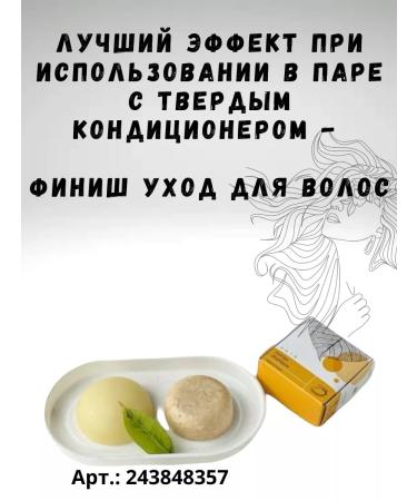 GreenVey Moisturizing solid shampoo (mango) - Buy Online on GoSupps.com